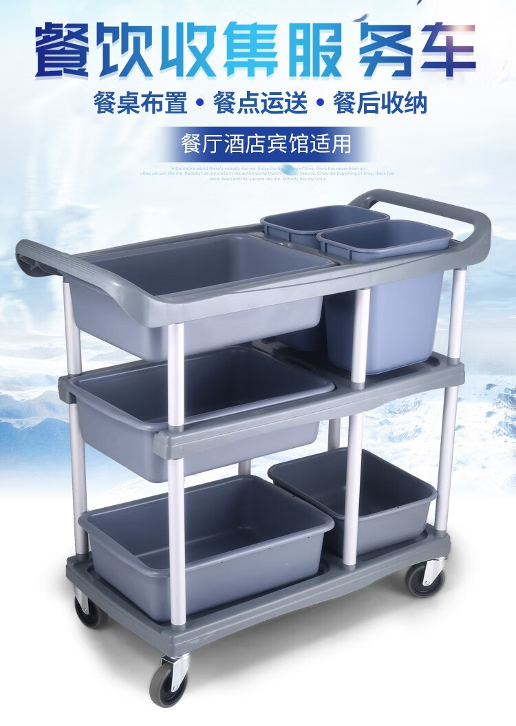 带挂桶撤餐车酒店学校食堂专用收台清洁车大号双把手收餐车配6盆2桶