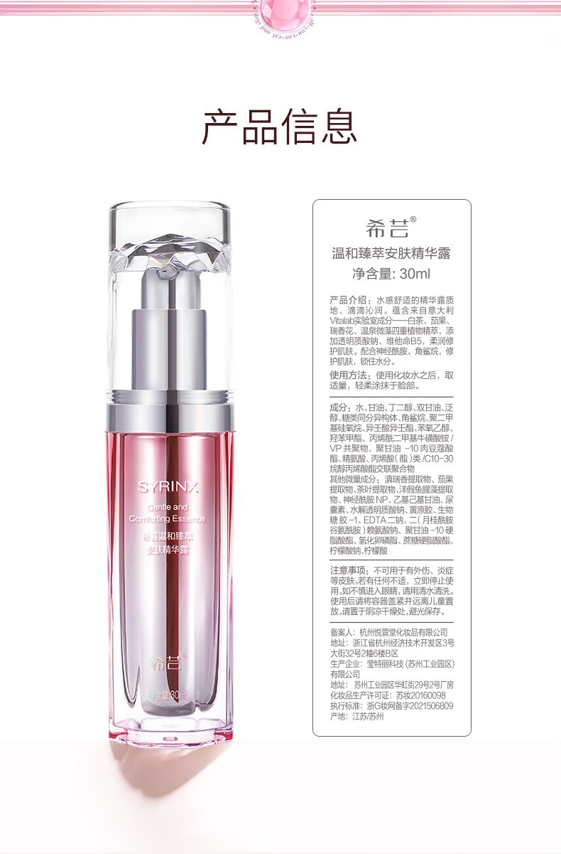 希芸温和臻萃安肤套装补水保湿温和不刺激 舒缓敏感滋润肌肤修护肌肤