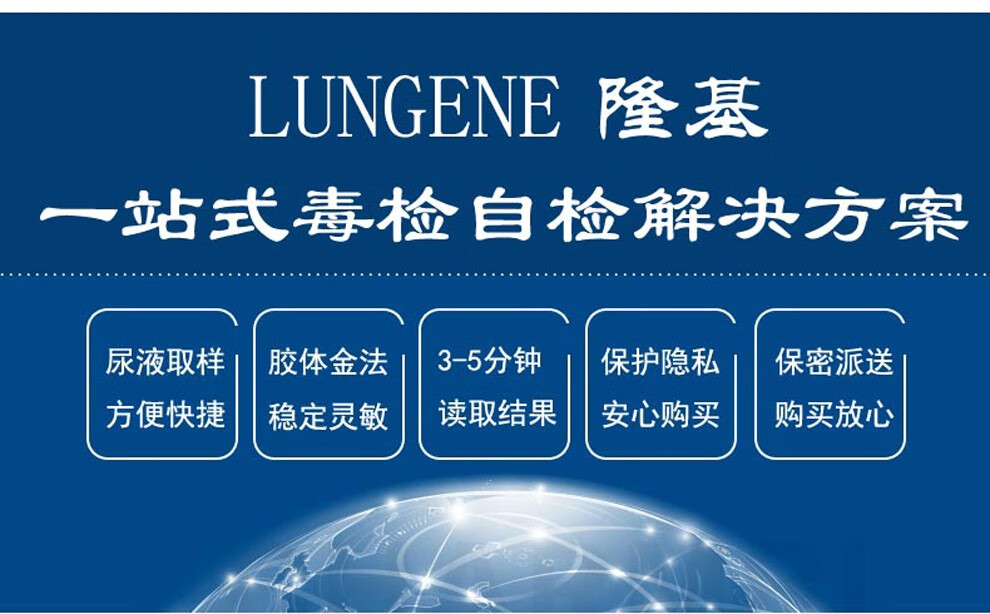 隆基生物毒品检测试纸三合一验毒尿检板检测板冰吗啡k3合1测毒检测