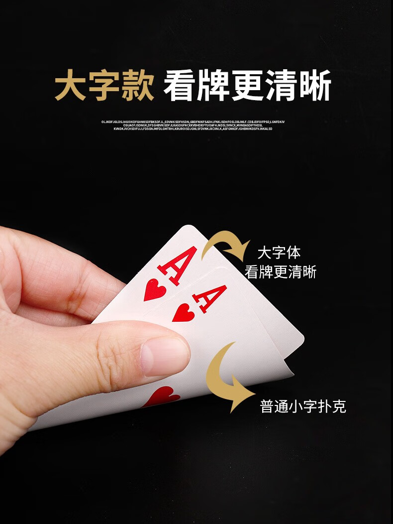 三a扑克牌纸牌青岛保皇专用扑克牌纸牌一副168张防作弊黑芯纸斗地主