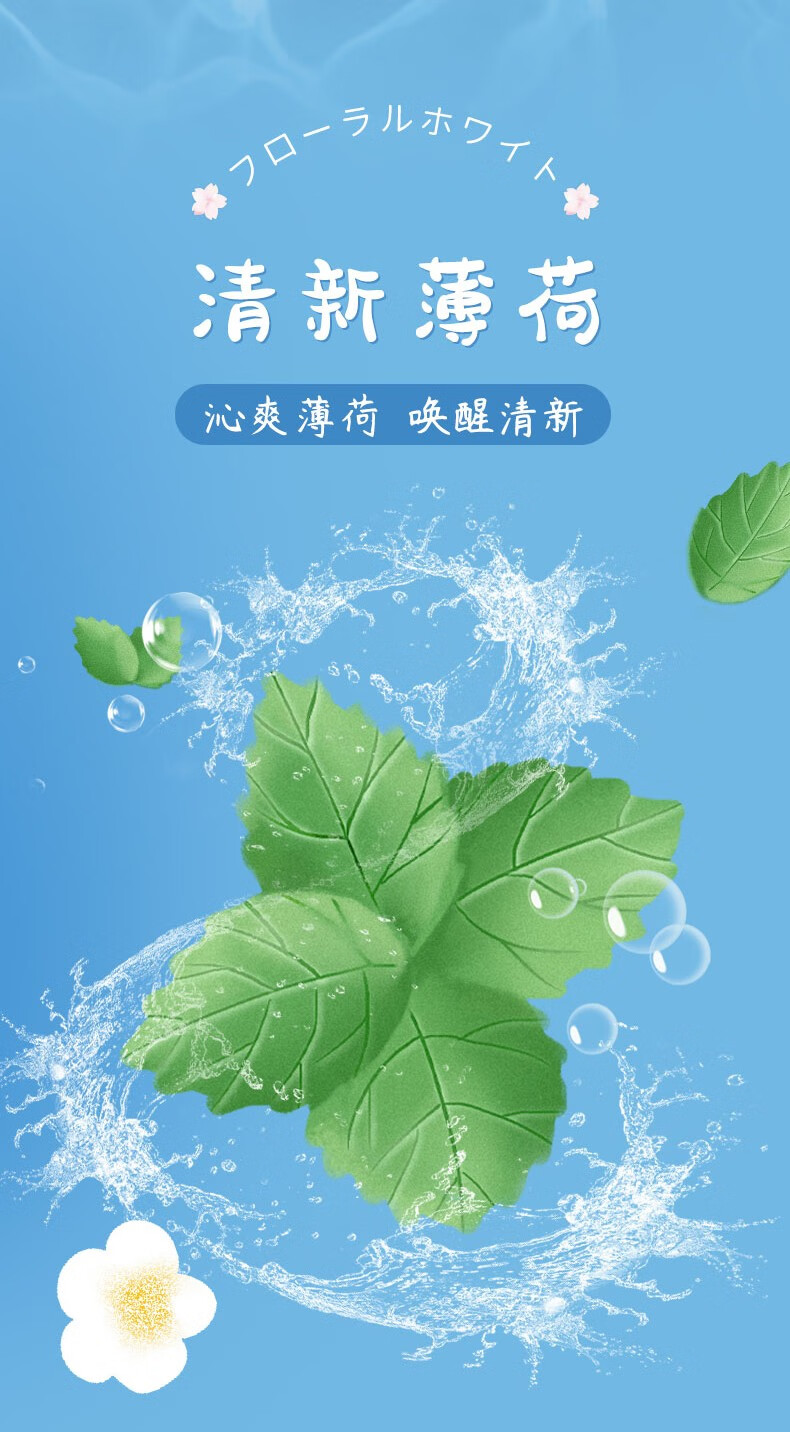 狮王花语白彼岸樱漱口水便携装12ml20袋