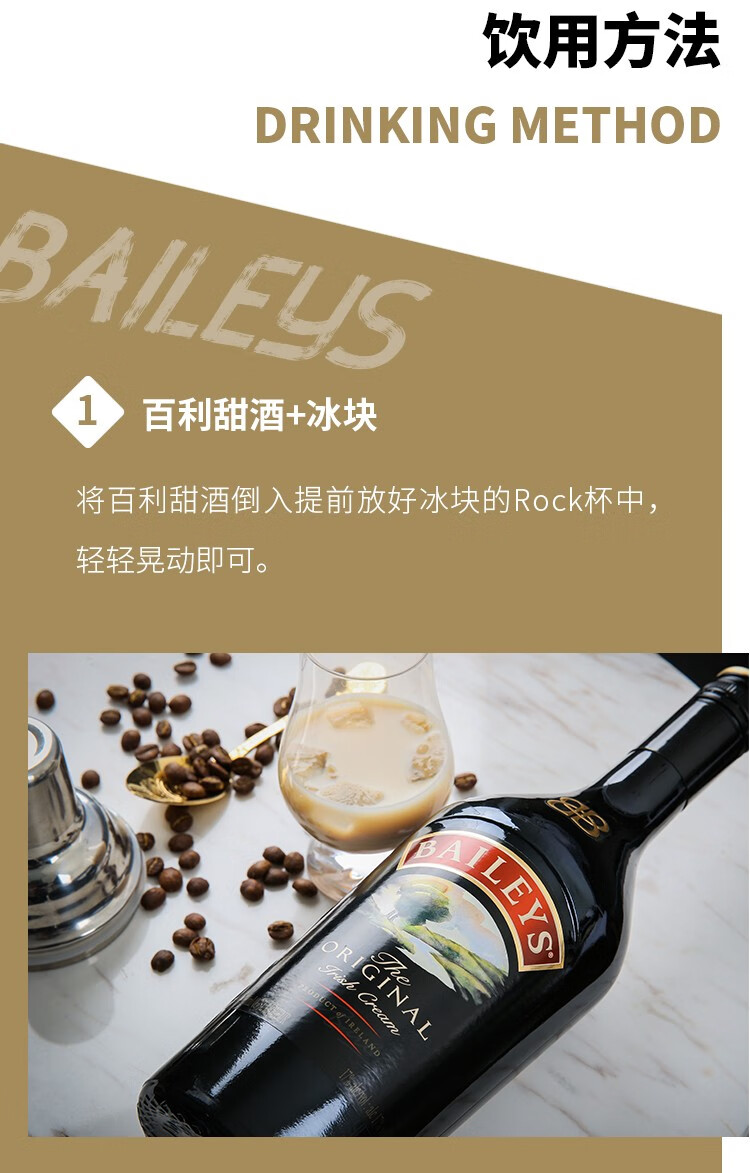 醉鹅娘爱尔兰进口百利甜酒baileysy原味力娇酒700ml