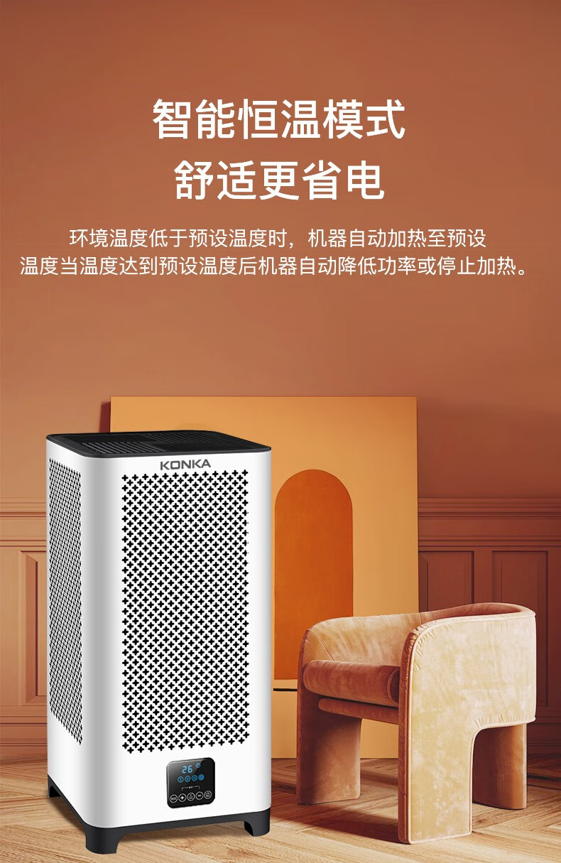 康佳konka取暖器家用电暖器节能对流省电烤火炉电暖气欧式快热炉dl