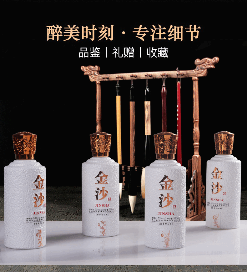 贵州金沙酒梅兰竹菊53度500ml酱香型白酒赠杯子8个梅兰竹菊礼盒装4瓶