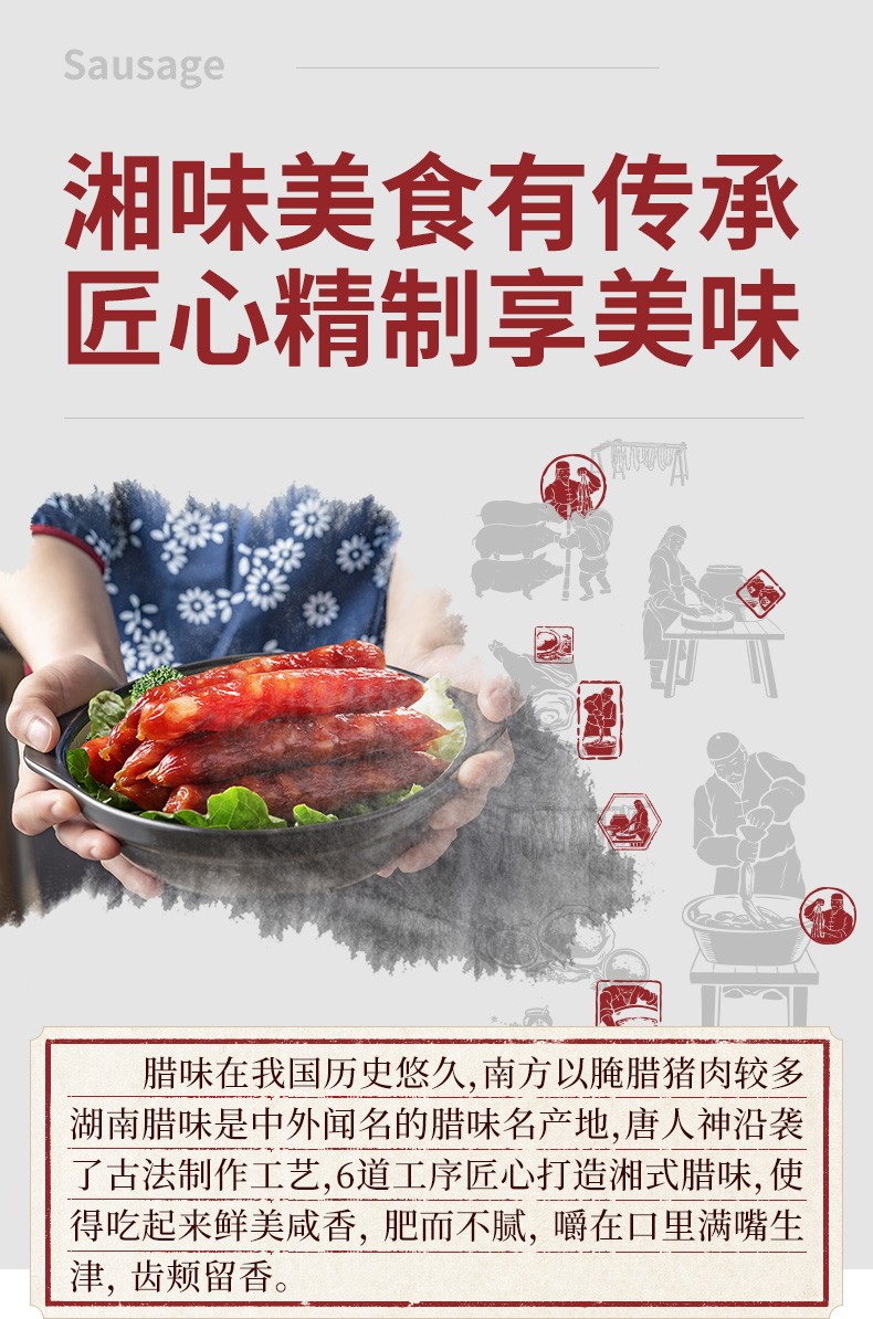 唐人神广式如意香肠200g2微甜口味湖南地方特色适合做腊味焖饭