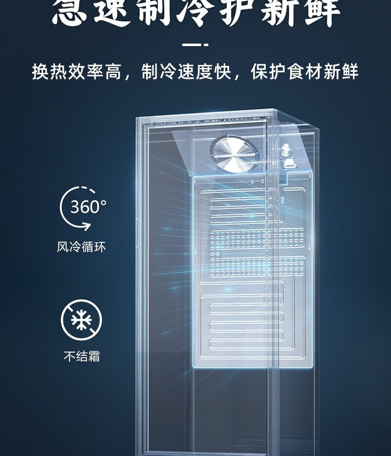 美的(midea)麻辣烫 展示柜立式冷藏冰柜商用超市啤酒饮料水果茶叶火锅