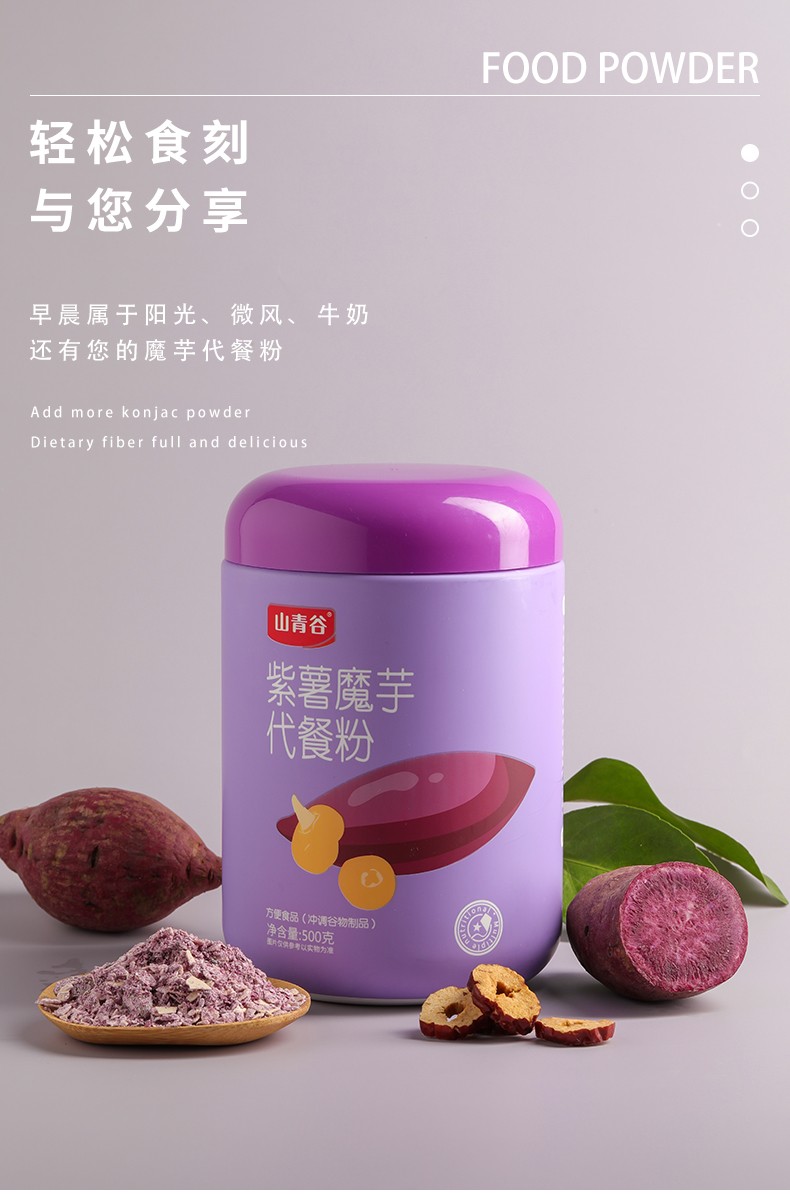 山青谷紫薯魔芋代餐粉冲泡燕麦片玉米片枸杞营养早餐饱腹代餐粥糊糊