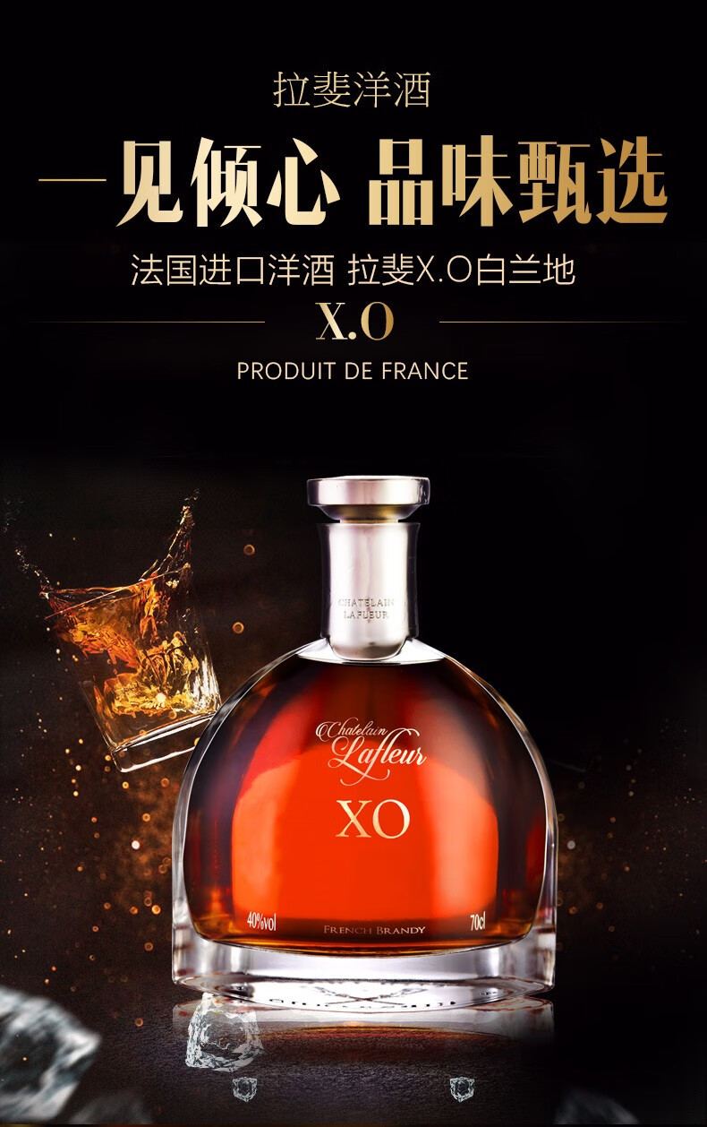 拉斐官方旗舰店法国进口洋酒拉斐白兰地40度烈酒礼盒装vsop单瓶700ml