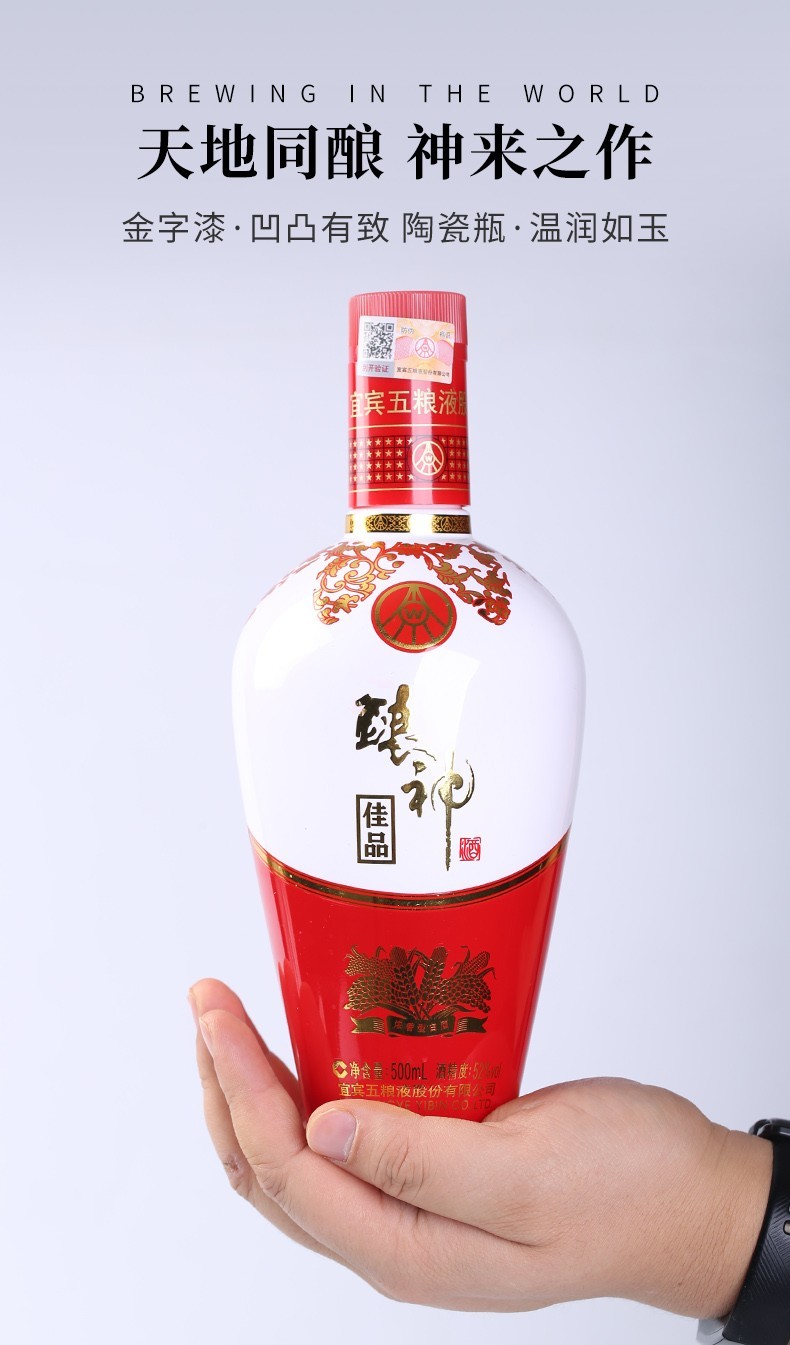 五粮液股份有限公司52度浓香型高度粮食白酒五粮液酿神佳品500ml6瓶