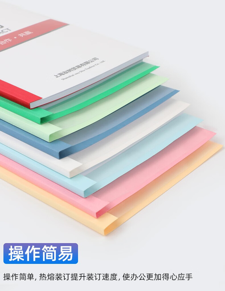 书本透明封面a4装订机资料档案凭证皮纹纸胶装封套合同标书装订封面