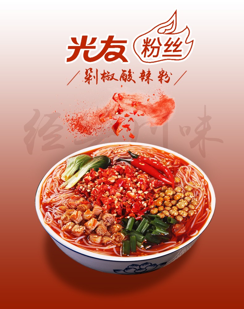 光友代言版酸辣粉105g6桶装非油炸方便粉丝细粉红薯粉剁椒味香菇鸡味