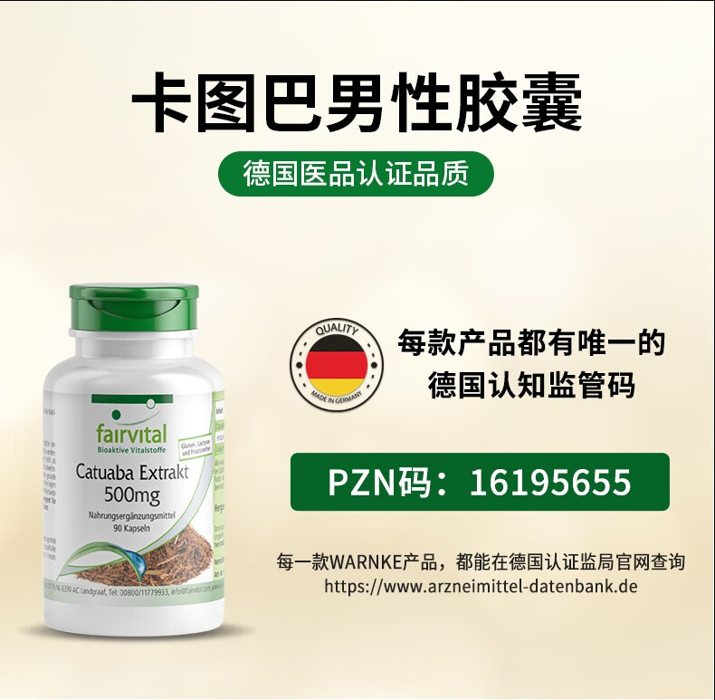 fairvital卡图巴胶囊90粒/瓶 3瓶装【图片 价格 品牌 报价】-京东