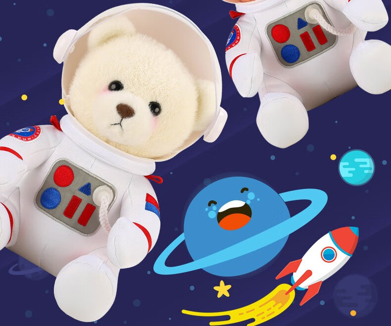 布玩乐太空熊玩偶宇航员公仔小熊毛绒玩具娃娃抱抱熊儿童女孩生日礼物
