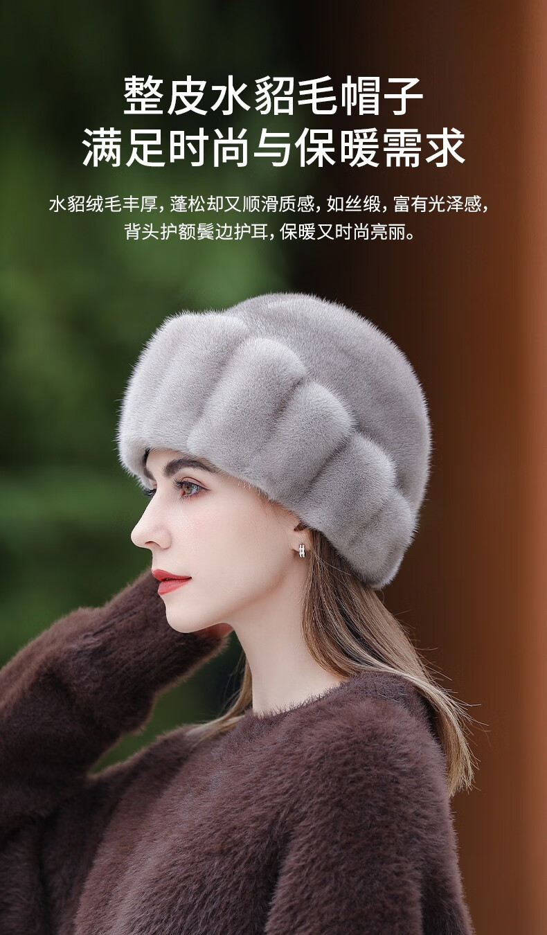 萨蒙路易品牌水貂毛帽子女冬季貂皮帽时尚百搭保暖整貂休闲圆顶女士