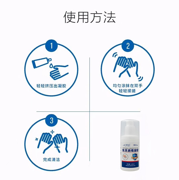 康润亿家免洗手消毒液凝胶酒精免洗洗手液100ml随身装免洗手消毒液