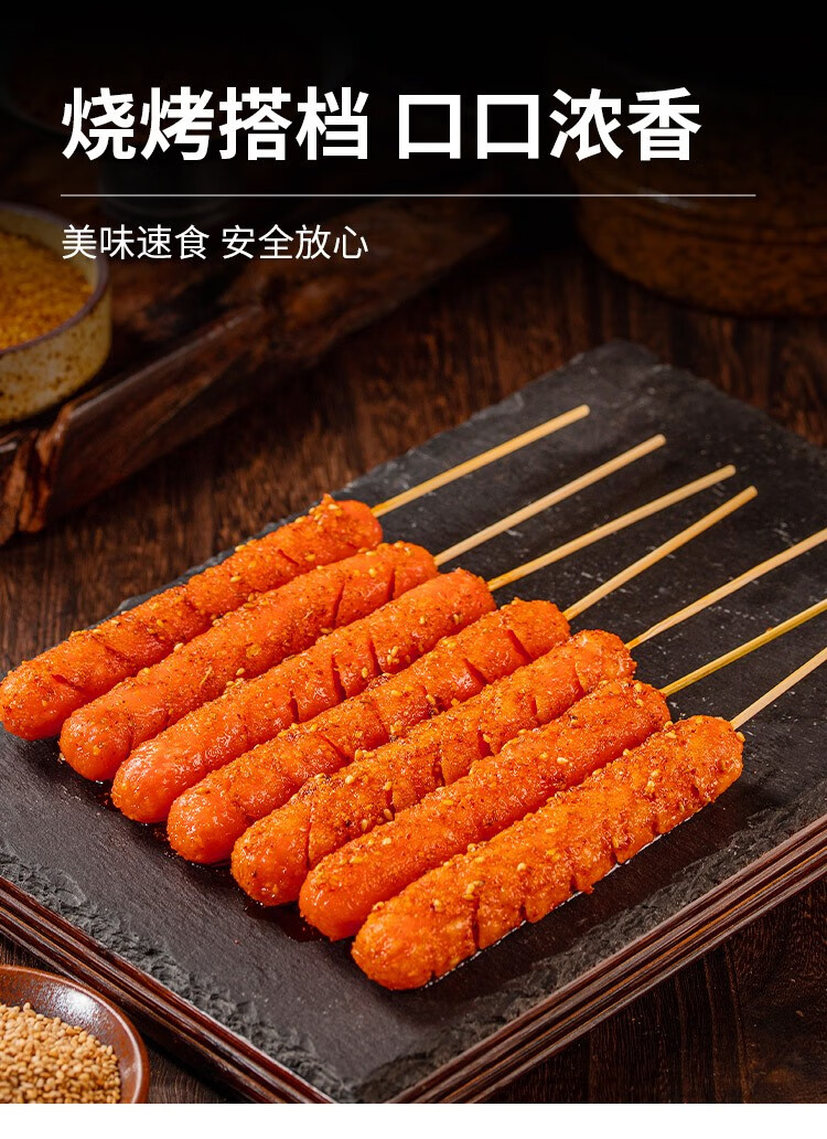 七街八巷 淀粉肠烤肠烧烤食材火腿肠路边摊摆摊专用批发脆皮烤肠香肠