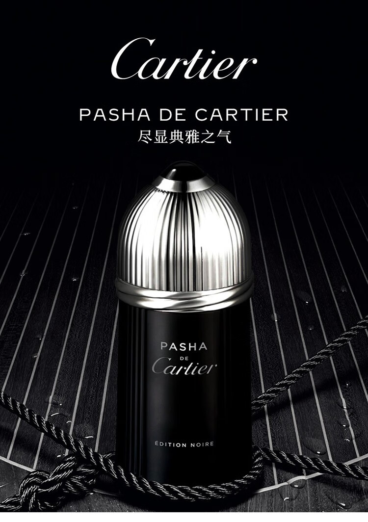 cartier卡地亚男士香水行动宣言edt淡香100ml