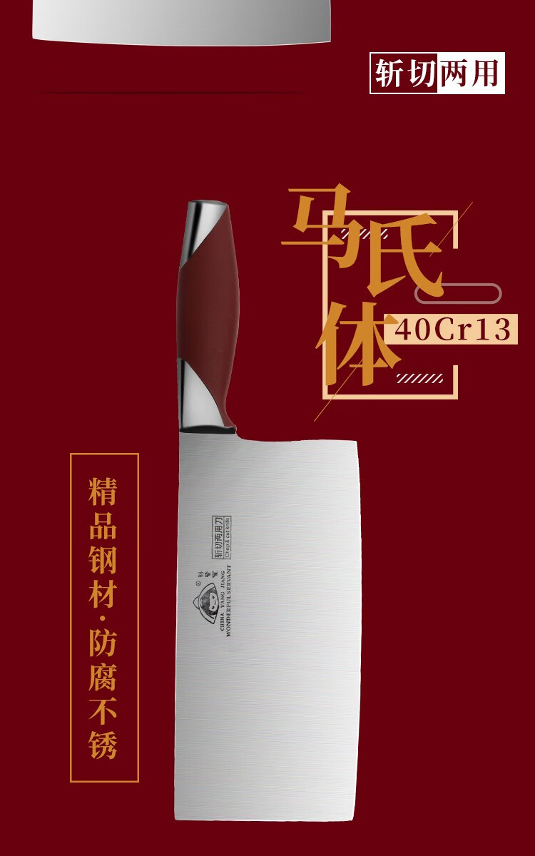 妙管家锋锐系列菜刀家用切片切肉刀斩切刀剁骨刀锻打锋利厨房刀具斩切