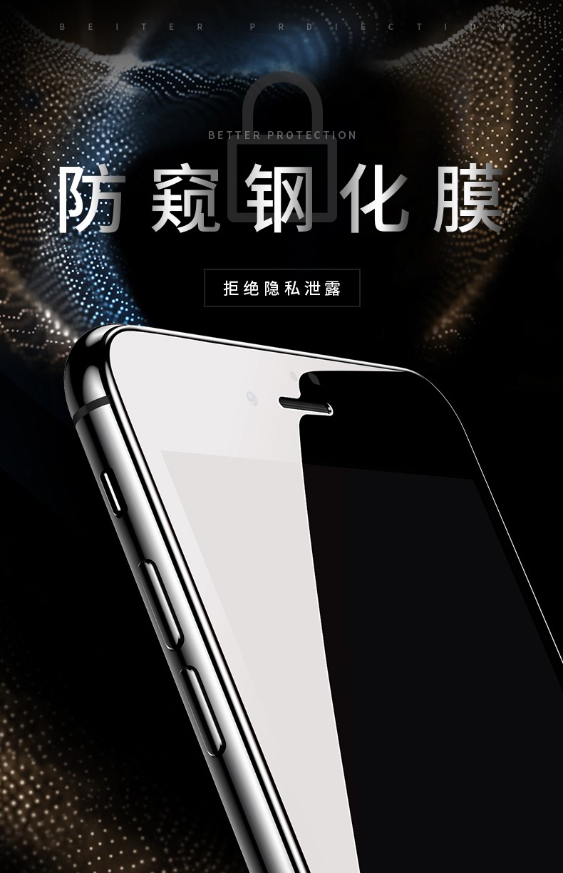 gobk苹果8plus7plus防窥钢化膜iphone11xr防摔膜全屏覆盖6s防偷看手机
