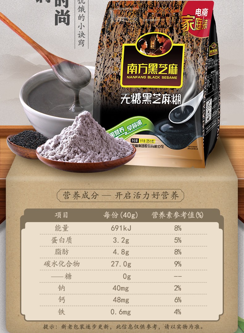 南方黑芝麻糊无糖即食营养代餐冲饮早餐食品米糊芝麻糊家庭独立小包装