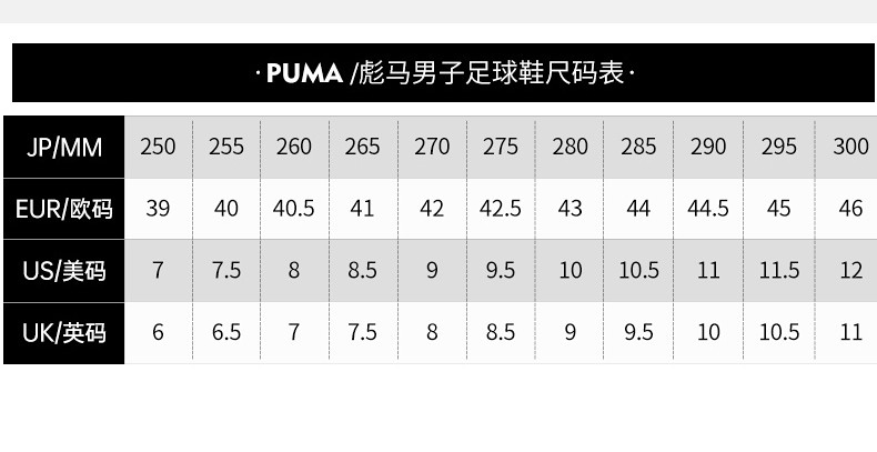 puma彪马足球鞋future z 1.