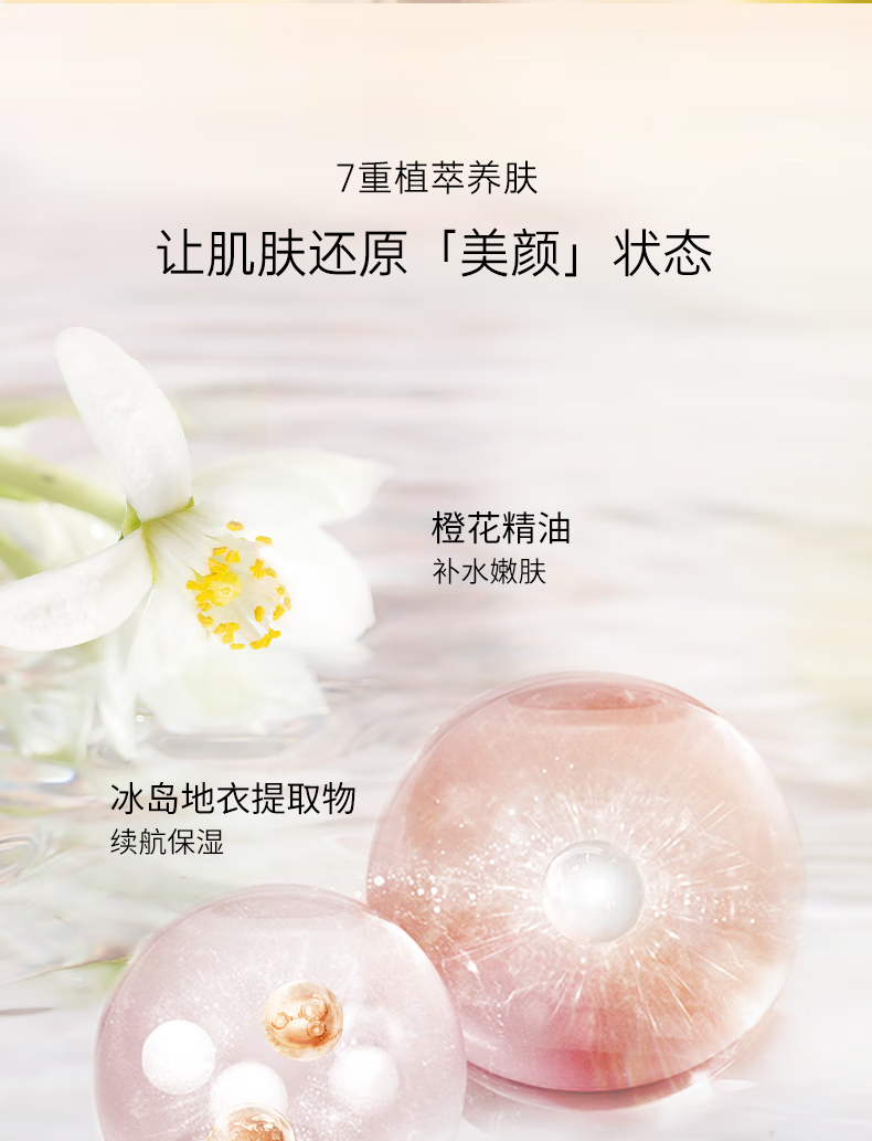 艾玛丝芳香美颜液抗皱紧致爽肤补水精油面部舒缓肌底精华乳妖精露120ml 艾玛丝芳香美颜液 120ml