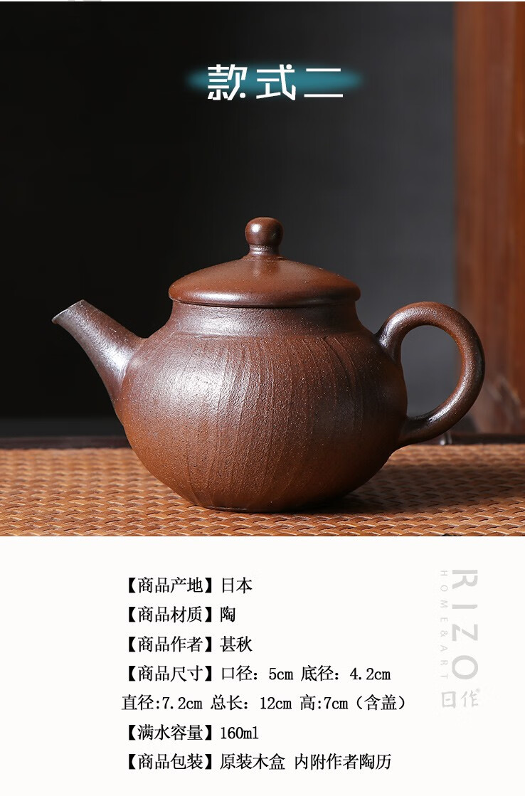 银本铺 日本进口常滑烧名家甚秋作后手泡茶壶 伊藤成二陶急须壶 款二