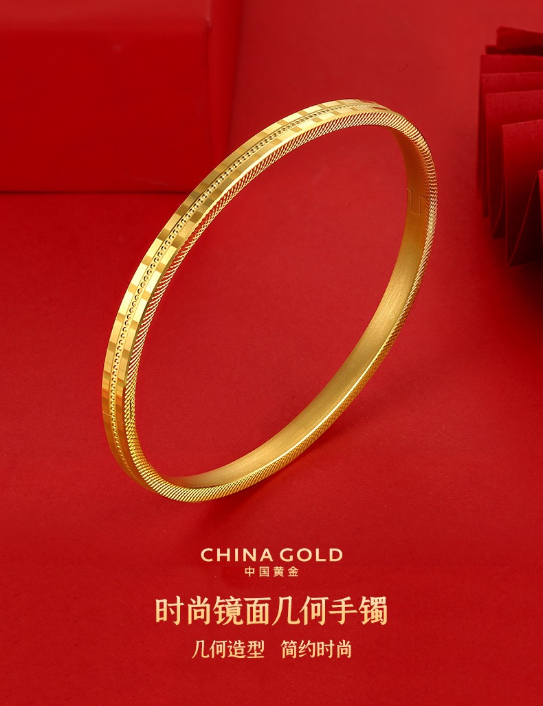 足金时尚几何镯子时尚送老婆女朋友纪念日礼物结婚三金首饰约1164g
