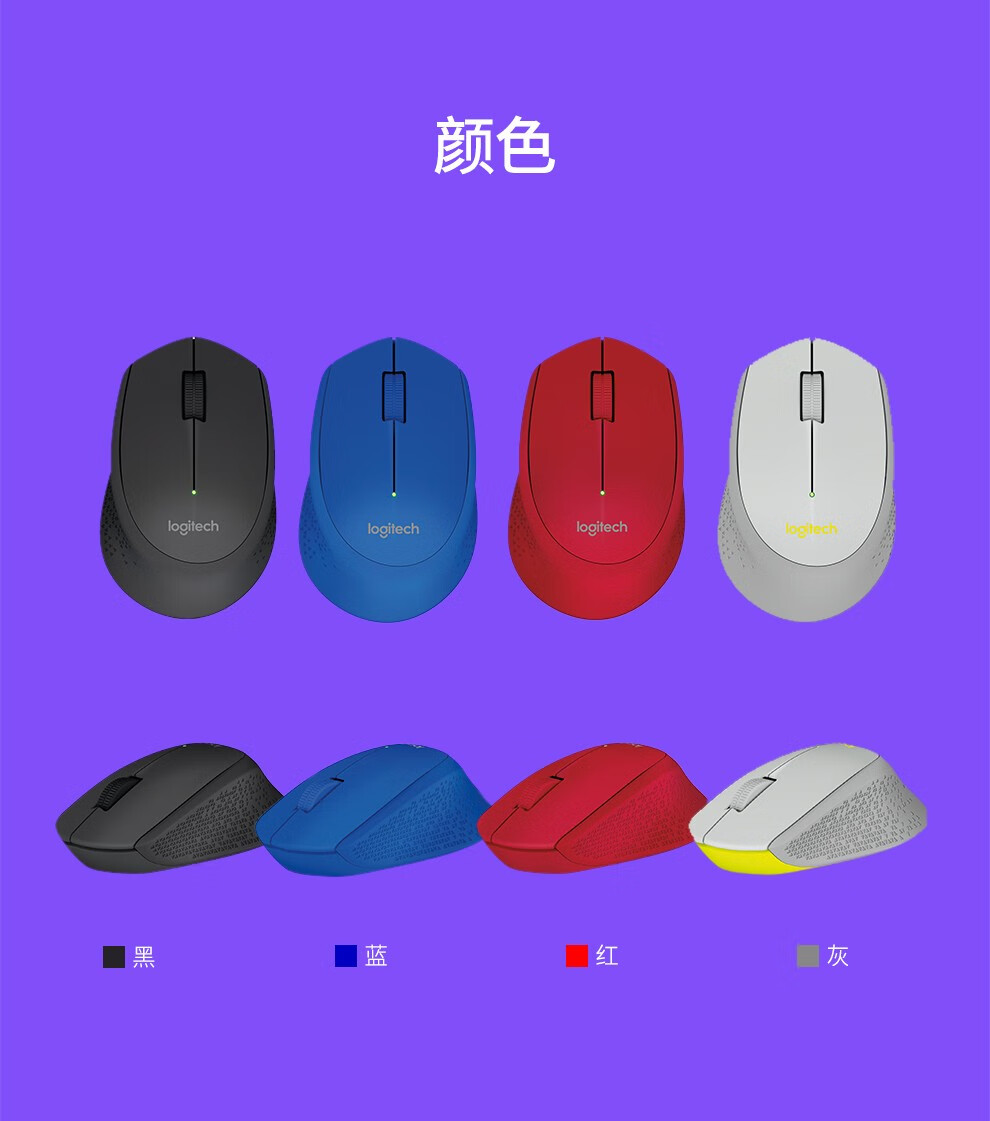 罗技(logitech) m280 m275无线鼠标 无线人体工学办公鼠标 黑色【图片