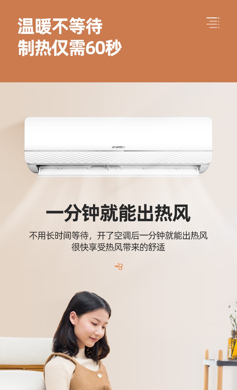 山水sansui家用客厅卧室1匹大15匹定频挂机空调除湿节能低音15匹单冷