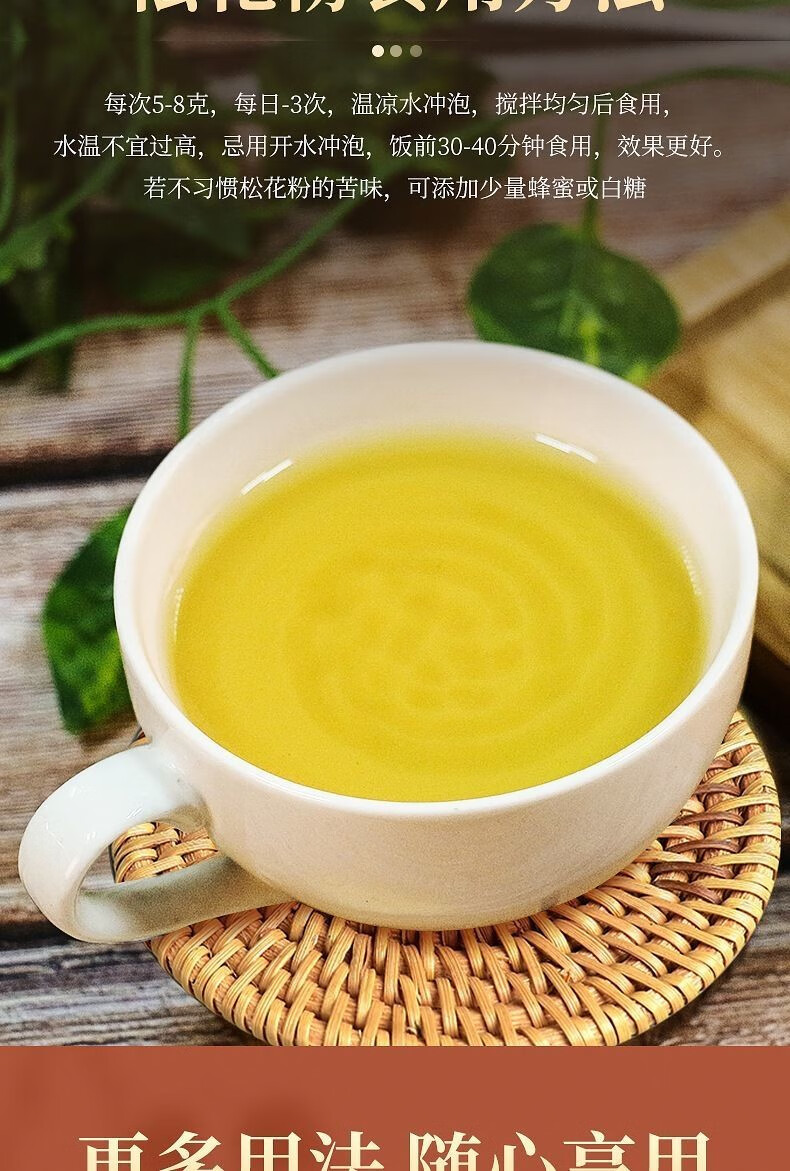 南京同仁堂松花粉80g长白山产地头道精选松花粉食用可配松花粉原粉片