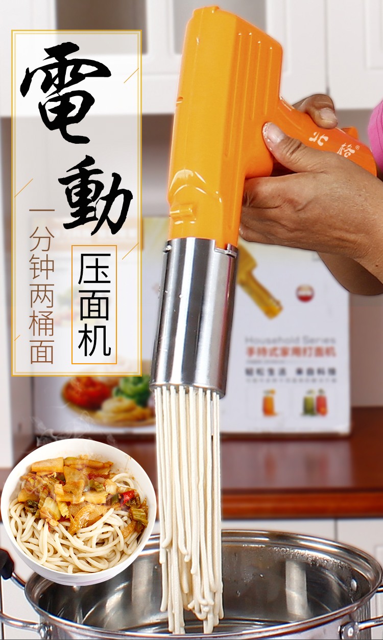 北格家用小型电动压面机饸饹压面机家庭用多功能饸饹机新款面条机电动