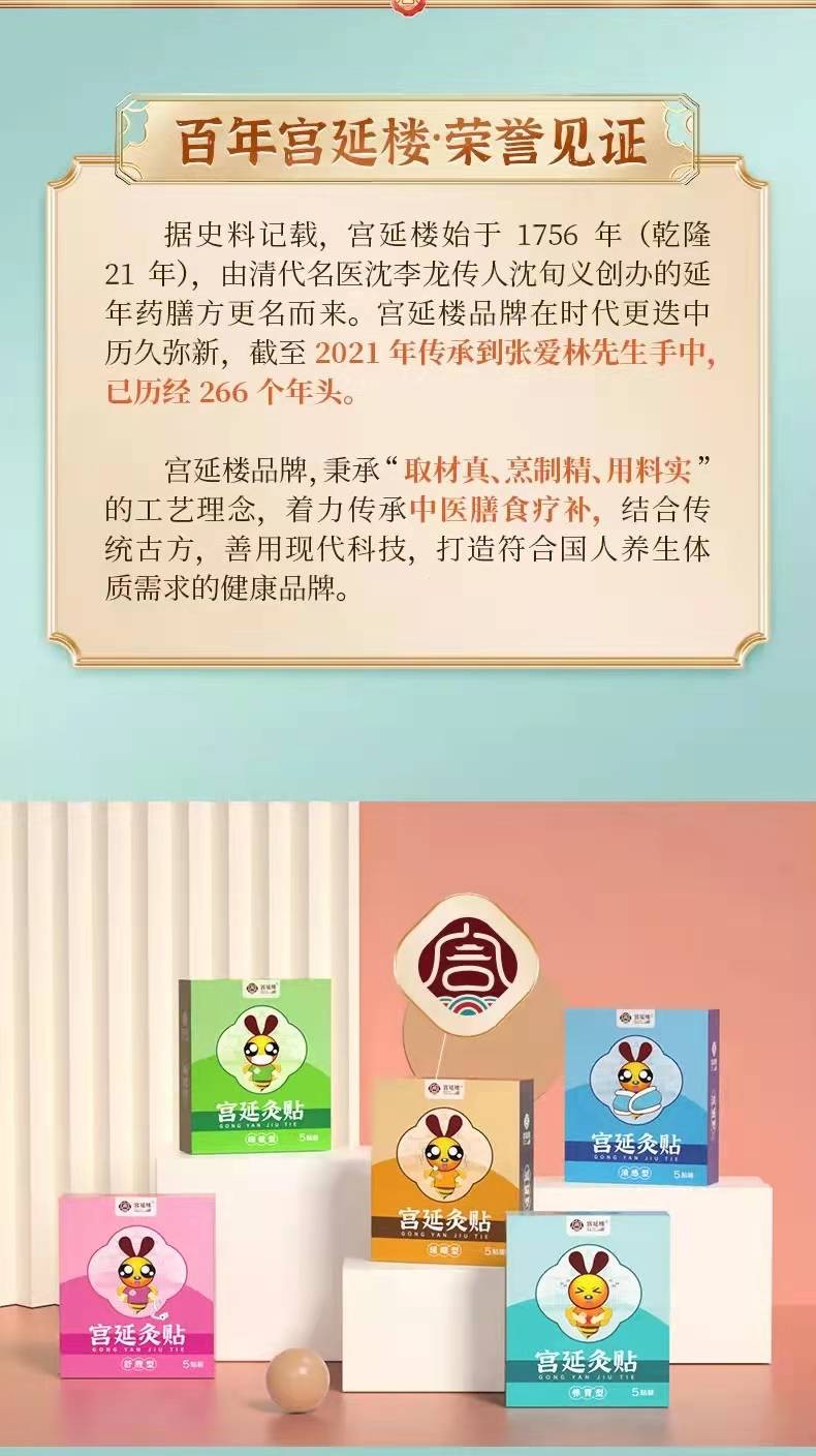 宫延灸贴感冒灸婴儿蜜拓蜜中国灸炙疚武汉国灸儿童咳嗽灸中药贴腹泻