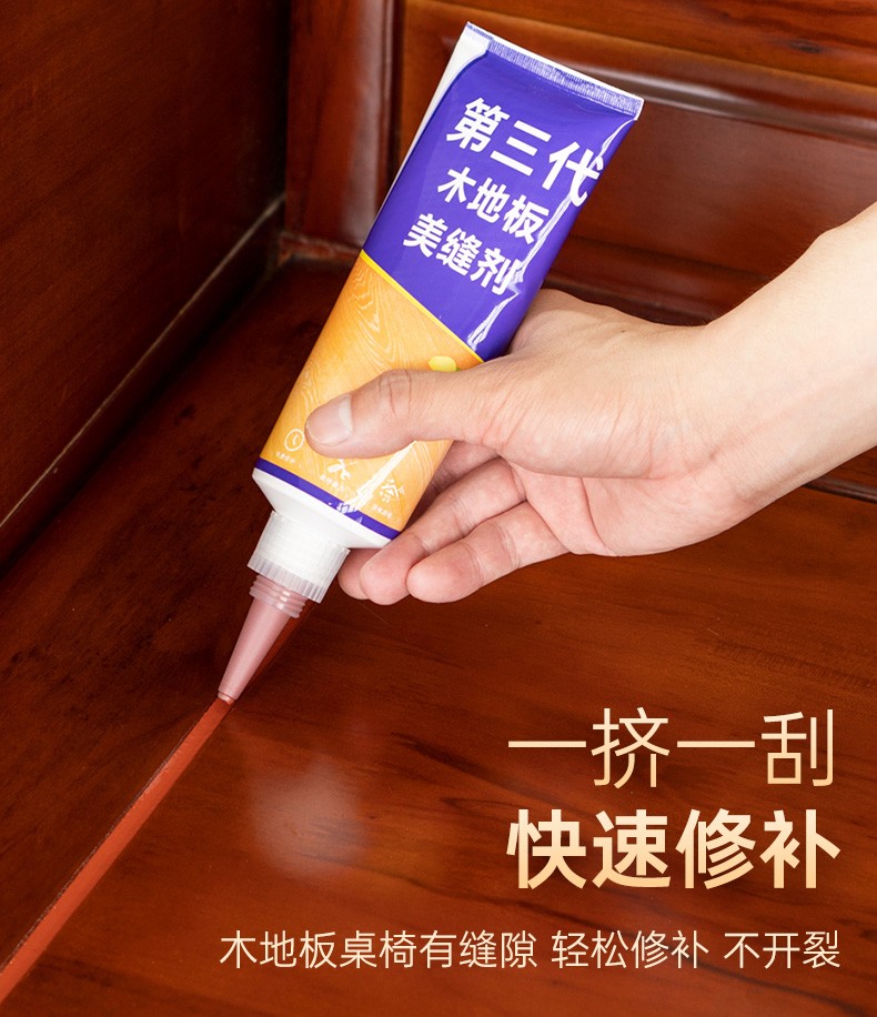 千居美木地板美缝剂复合木地板填缝剂修补美缝胶填充胶防尘防水抗裂