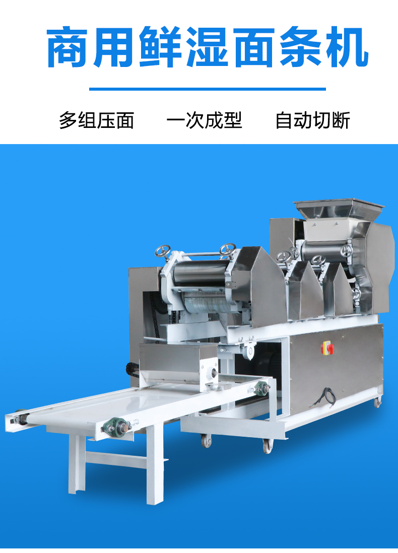 全自动大型压面机干面鲜湿面机多功能叠皮一体机爬杆挂面机7组挂面机