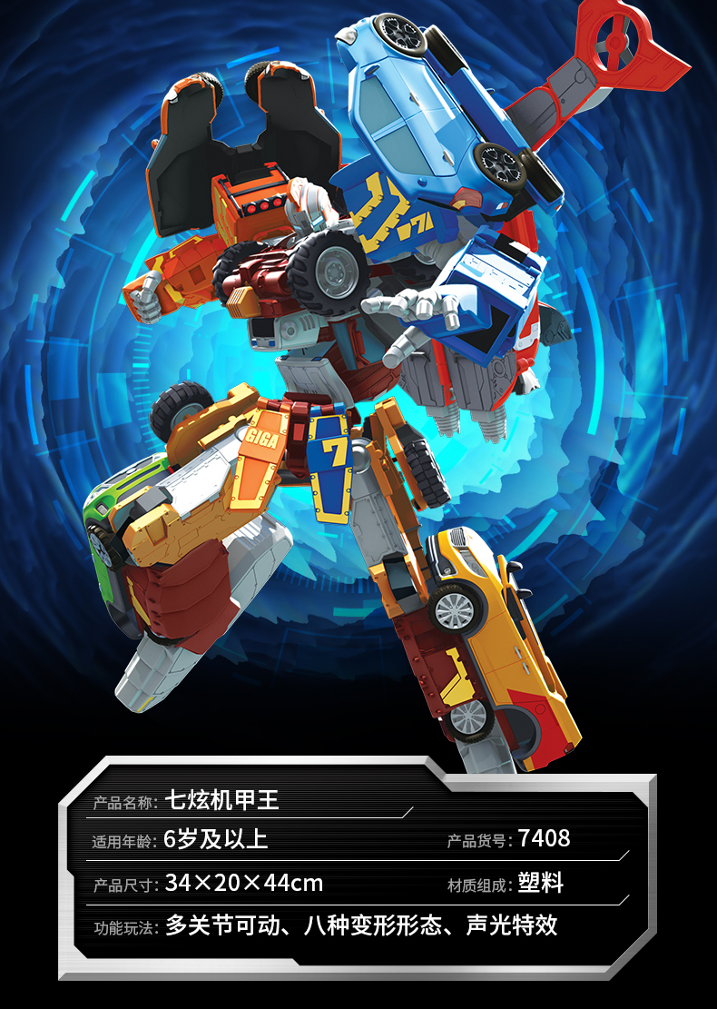 儿童礼物托宝战士玩具tobot托宝兄弟变形合体机甲玩具机器人金刚战车