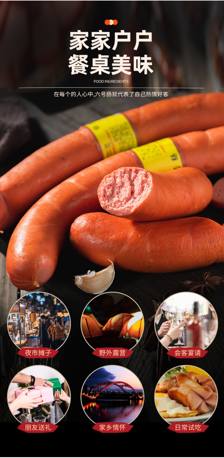 fghgf柏慧燕都六号肠朝阳香肠1-9根 新精制6号肠即食 45天保质期 4根1