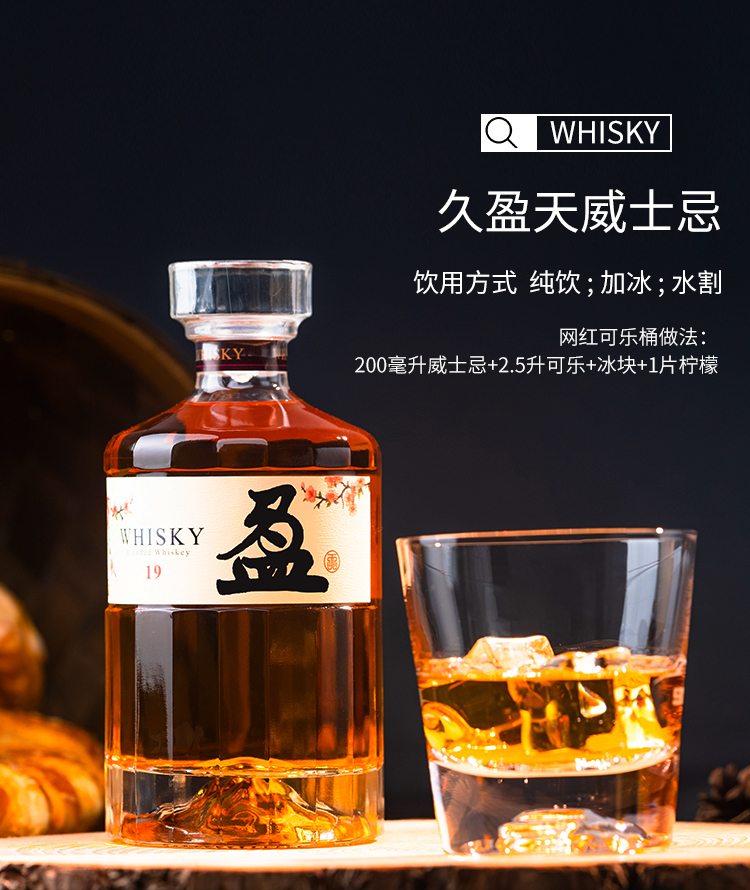 日式微醺威士忌40度久盈天烈酒500ml可乐桶酒吧ktv夜场日式威士忌