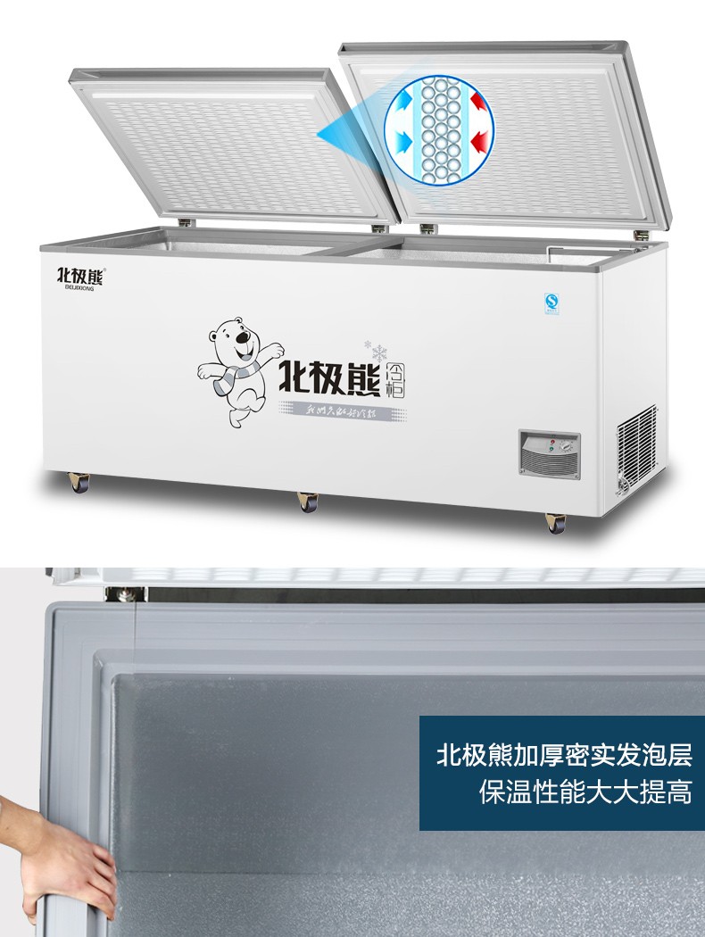 北极熊(beijixiong)冰柜商用大冰柜超大容量冷柜冷冻冷藏卧式节能冷柜