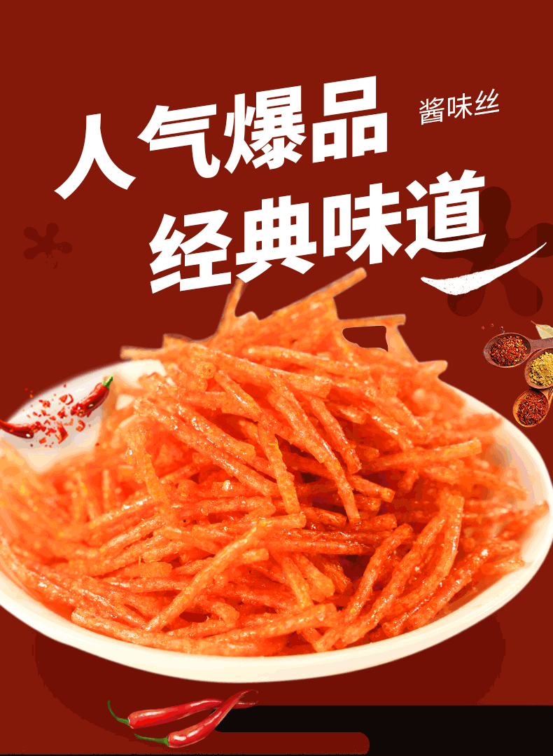 佳龙酱味丝辣条零食小吃8090后怀旧麻辣儿时休闲好吃的食品排行榜佳龙