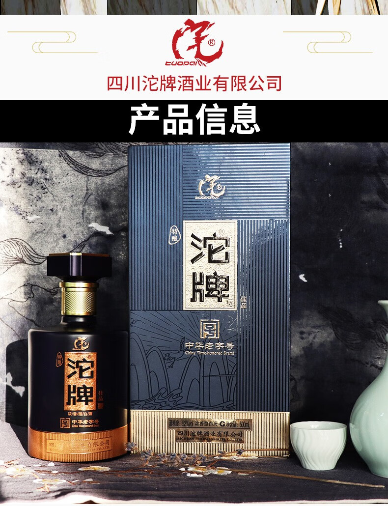 保价618沱牌舍得52度白酒浓香型沱牌特酿佳品500ml6瓶整箱装