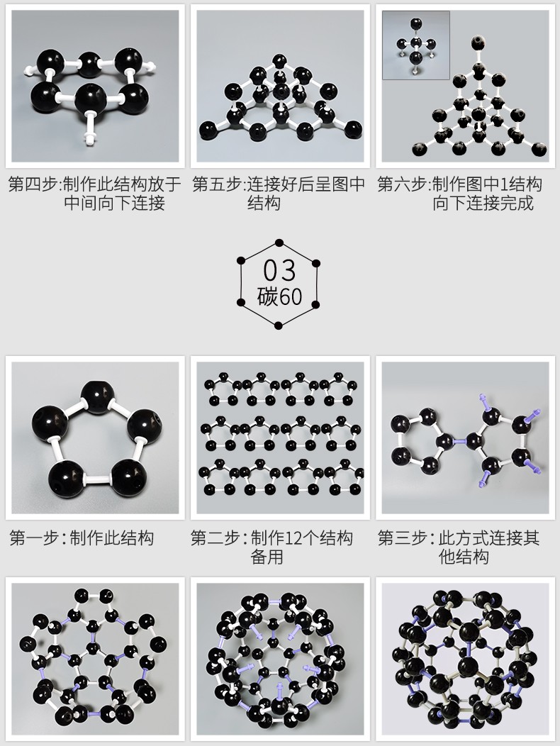 豫安宁化学分子晶体结构模型同素异形体石墨分子结构模型球棍c60模型