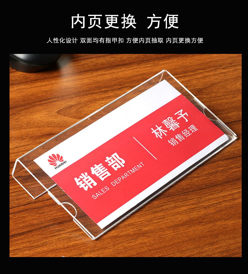 星翔宇亚克力工位牌加厚职工座位牌简约员工职位牌透明水晶卡位屏风