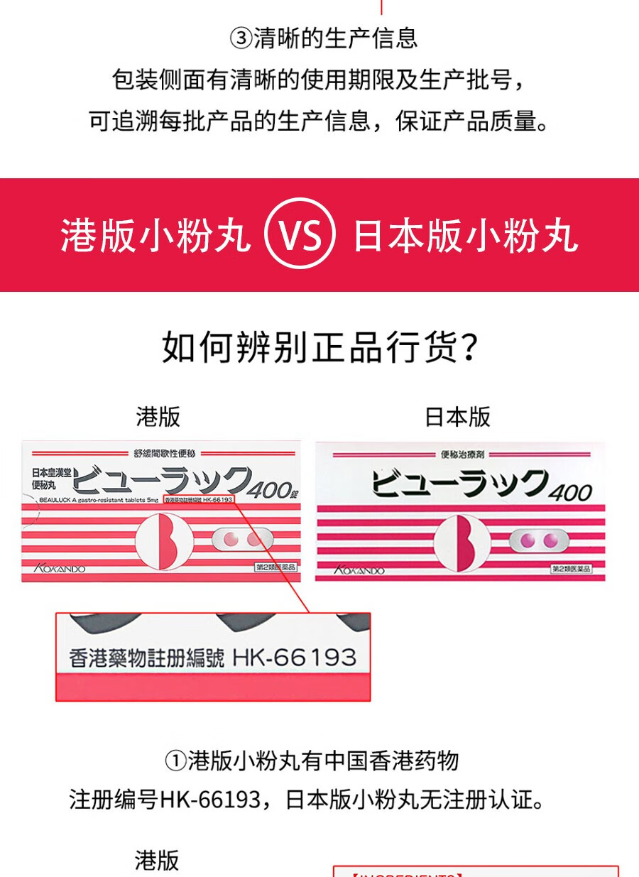 香港直邮日本原装进口皇汉堂kokando小粉丸便x秘丸排宿便排油丸港版