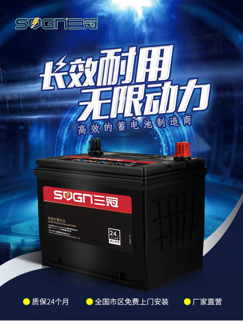 三冠蓄电池适配福克斯嘉年华名爵3马自达12v55ah汽车电瓶90500