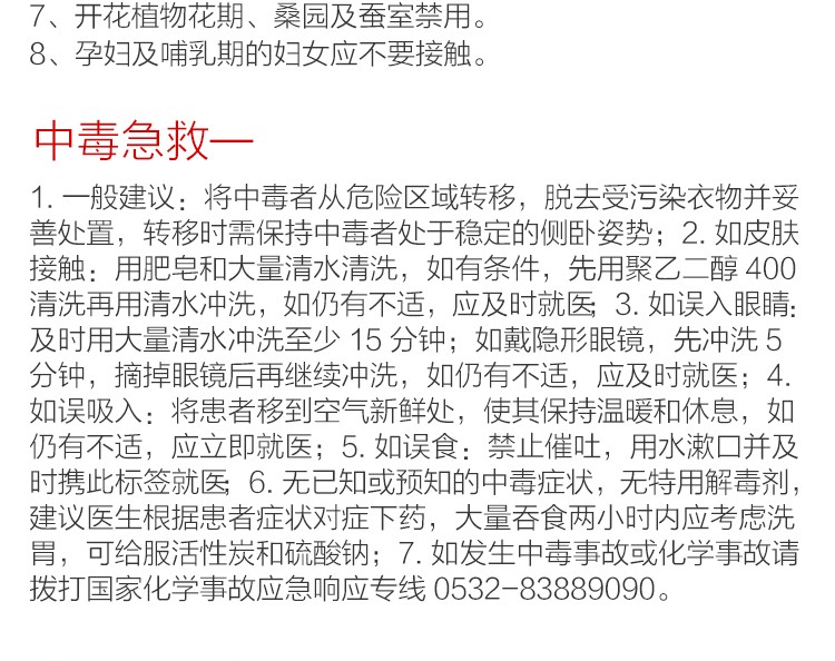 超高含量30螺虫乙酯众合双胜将国产亩旺特螺虫乙酯植物介蚧壳虫白粉虱