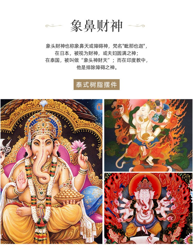 尼泊尔树脂彩绘象鼻财神泰国象神家居办公室会所装饰工艺品黄铜象鼻