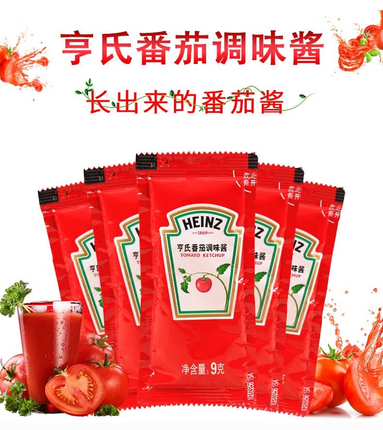 亨氏-番茄酱9g*30袋【图片 价格 品牌 报价】-京东