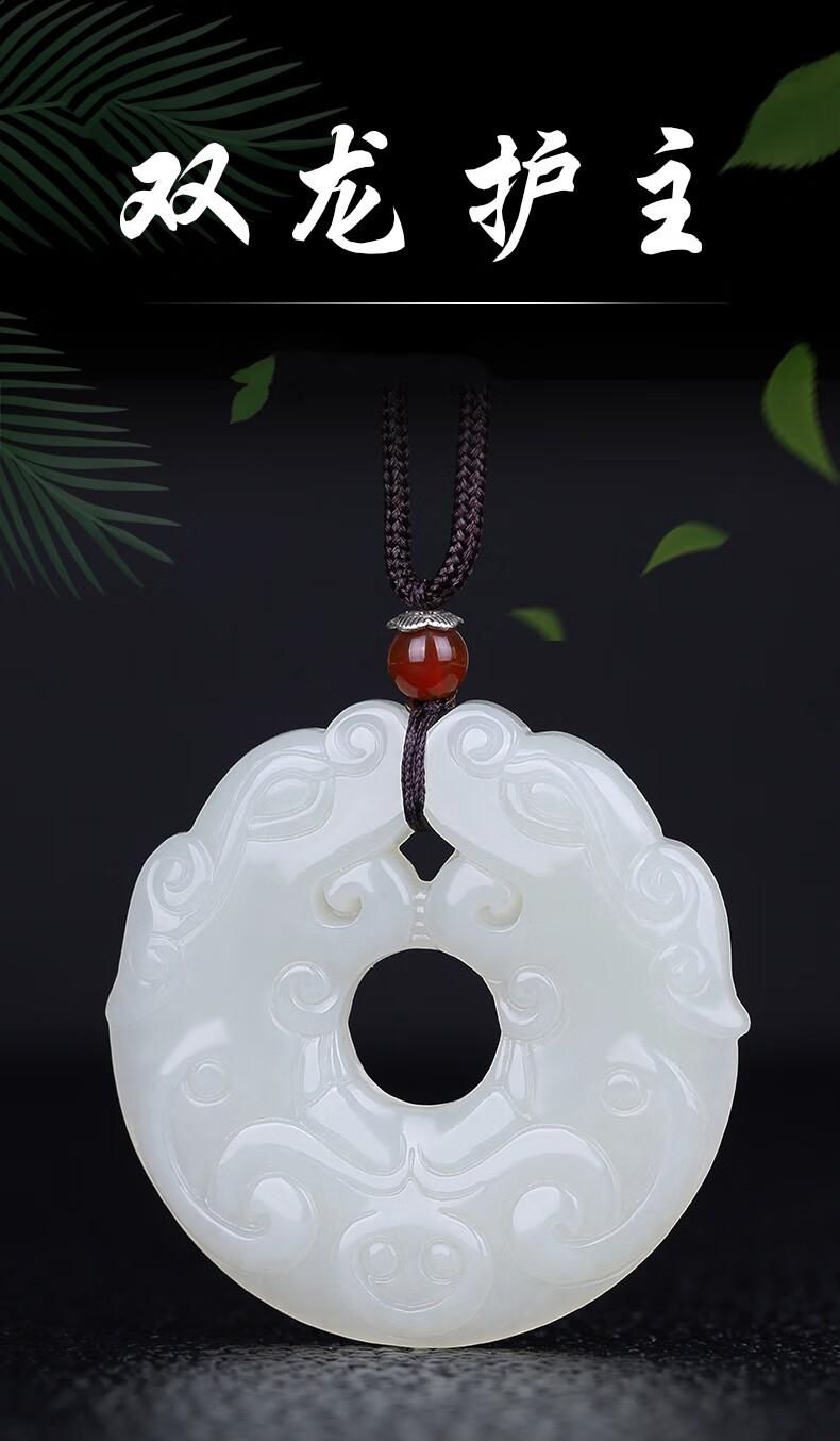 瑱瑜珠宝和田玉白玉双龙护主玉坠男女生肖属龙双面雕圆形龙牌项链吊坠