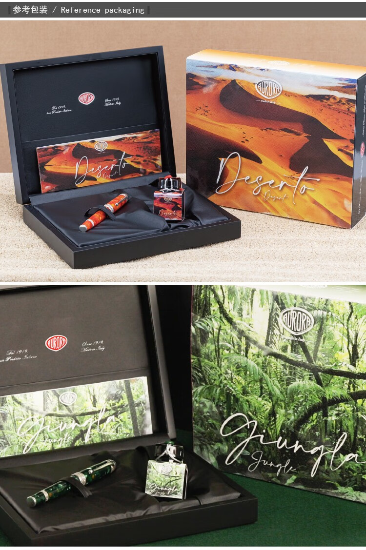 顺丰意大利aurora奥罗拉钢笔环境 946沙漠 丛林 18k 限量580 黄黑白夹